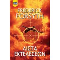Λίστα Εκτελέσεων - Frederick Forsyth