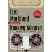 Κόκκινη Λύκαινα - Liza Marklund