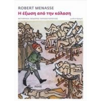 Η Έξωση Από Την Κόλαση - Robert Menasse