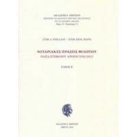 Νοταριακές Πράξεις Φιλωτίου Παπα-Στεφάνου Αρώνη (1742-1762) - Στεφ. Δ. Ήμελλου