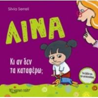 Λίνα: Κι Αν Δεν Τα Καταφέρω;