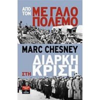 Από Τον Μεγάλο Πόλεμο Στη Διαρκή Κρίση - Marc Chesney