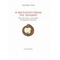 Η Φεγγαροντυμένη Του Σολωμού - Massimo Peri