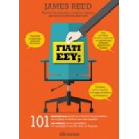 Γιατί Εσύ; - James Reed