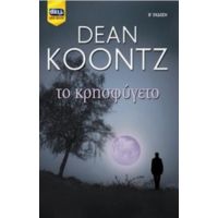 Το Κρησφύγετο - Dean Koontz