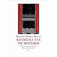 Κείμενα Για Τη Μουσική - Rainer Maria Rilke