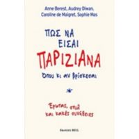 Πώς Να Είσαι Παριζιάνα Όπου Κι Αν Βρίσκεται - Συλλογικό έργο