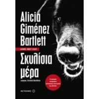 Σκυλίσια Μέρα - Alicia Giménez Bartlett