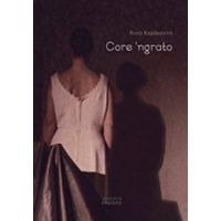 Core 'ngrato - Άννα Καράκοντη