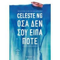 Όσα Δεν Σου Είπα Ποτέ - Celeste Ng