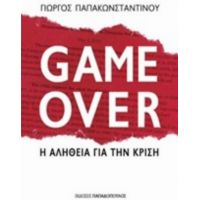 Game Over - Γιώργος Παπακωνσταντίνου