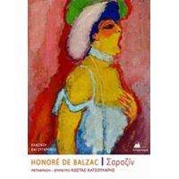 Σαραζίν - Honoré de Balzac