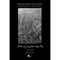 Από Τη Γη Μου Στη Γη - Sebastião Salgado