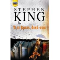 Ό,τι Βρεις, Δικό Σου - Stephen King