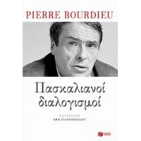 Πασκαλιανοί Διαλογισμοί - Pierre Bourdieu