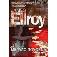 Το Μεγάλο Πουθενά - James Ellroy