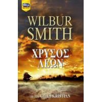 Χρυσός Λέων - Wilbur Smith