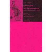 Πρωτοπορία Και Καθημερινότητα - Peter Osborne