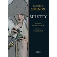 Μπέττυ - George Simenon