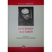 Περί Ηρώων Και Τάφων - Ερνέστο Σάμπατο