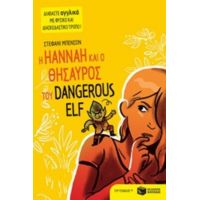Η Hannah Και Ο Θησαυρός Του Dangerous Elf - Στεφανί Μπενσόν