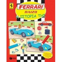 Ferrari, Η Ιστορία Της