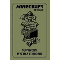 Minecraft, Survivors: Μυστικά Επιβίωσης - Stephanie Milton