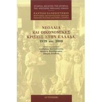 Νεολαία Και Οικονομικές Κρίσεις Στην Ελλάδα, 1929 Και 2008