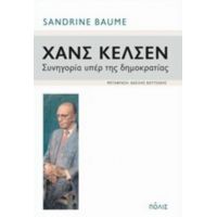 Χανς Κέλσεν, Συνηγορία Υπέρ Της Δημοκρατίας - Sandrine Baume