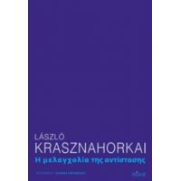 Η Μελαγχολία Της Αντίστασης - László Krasznahorkai