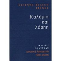 Καλάμια Και Λάσπη - Vicente Blasco Ibanez