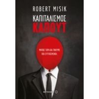 Καπιταλισμός Καπούτ - Robert Misik