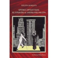 Κριτικές Προσεγγίσεις: Ευρωπαϊκό Και Αμερικανικό Θέατρο - Χριστίνα Κόκκοτα