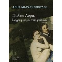 Πολ Και Λόρα, Ζωγραφική Εκ Του Φυσικού