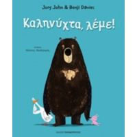 Καληνύχτα, Λέμε - John Jory