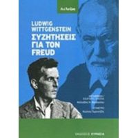 Συζητήσεις Για Τον Freud - Ludwig Wittgenstein