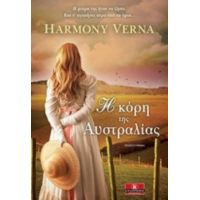 Η Κόρη Της Αυστραλίας - Harmony Verna
