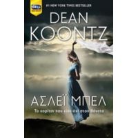 Άσλεϊ Μπελ - Dean Koontz