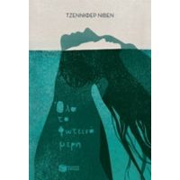 Όλα Τα Φωτεινά Μέρη - Τζέννιφερ Νίβεν