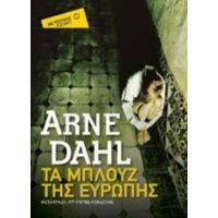 Τα Μπλουζ Της Ευρώπης - Arne Dahl