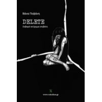 Delete - Βάνα Πεφάνη