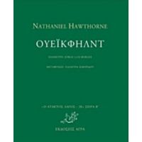 Ουέικφηλντ - Nathaniel Hawthorne