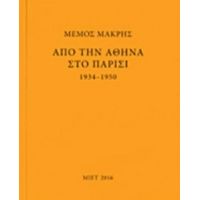 Μέμος Μακρής: Από Την Αθήνα Στο Παρίσι 1934-1950