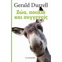 Ζώα, Πουλιά Και Συγγενείς - Gerald Durrell