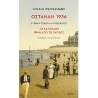 Οστάνδη 1936 - Volker Weidermann
