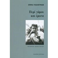 Περί Γάμου Και Έρωτα - Emma Goldman