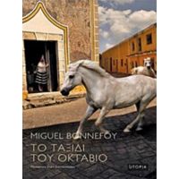 Το Ταξίδι Του Οκτάβιο - Miguel Bonnefoy