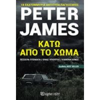 Κάτω Από Το Χώμα - Peter James