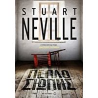 Πέπλο Σιωπής - Stuart Neville