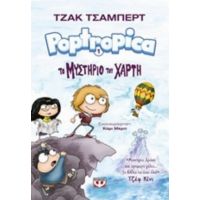 Poptropica 1: Το Μυστήριο Του Χάρτη - Τζάκ Τσάμπερτ